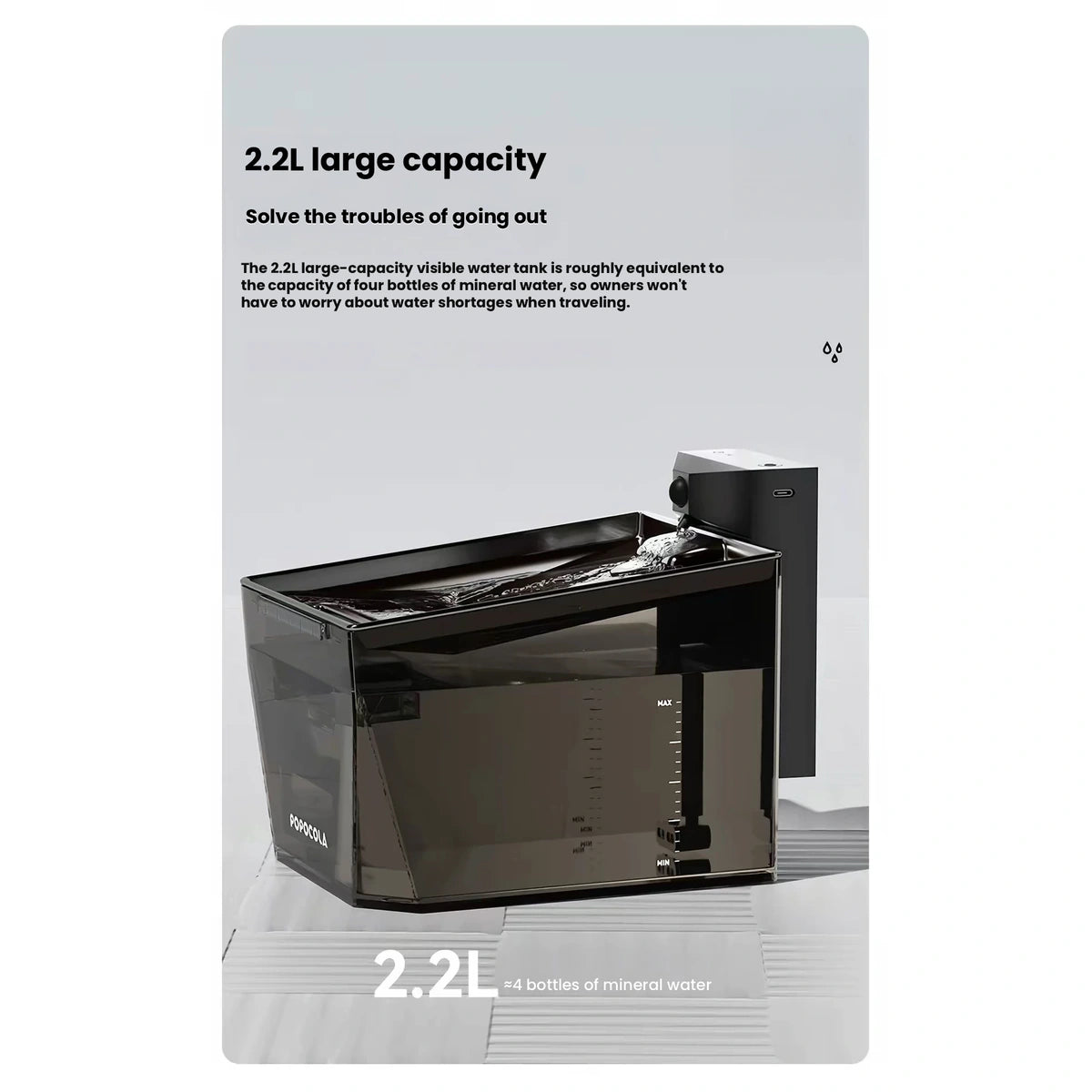POPOCOLA fountain reservoir illustrated with a 2.2 L capacity